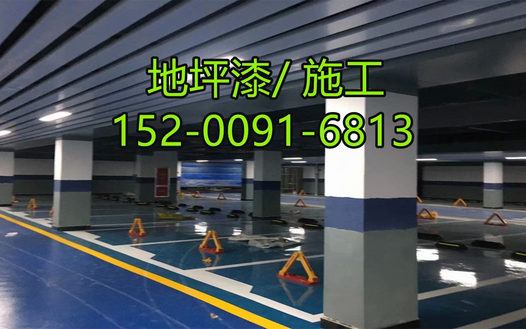 丹东地坪漆施工丹东彩色水泥地坪施工厂家(今日百科)哔哩哔哩bilibili