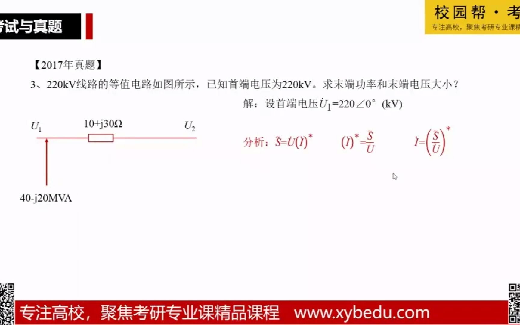 校园帮ⷮŠ考研:三峡大学电气工程初试经验分享哔哩哔哩bilibili