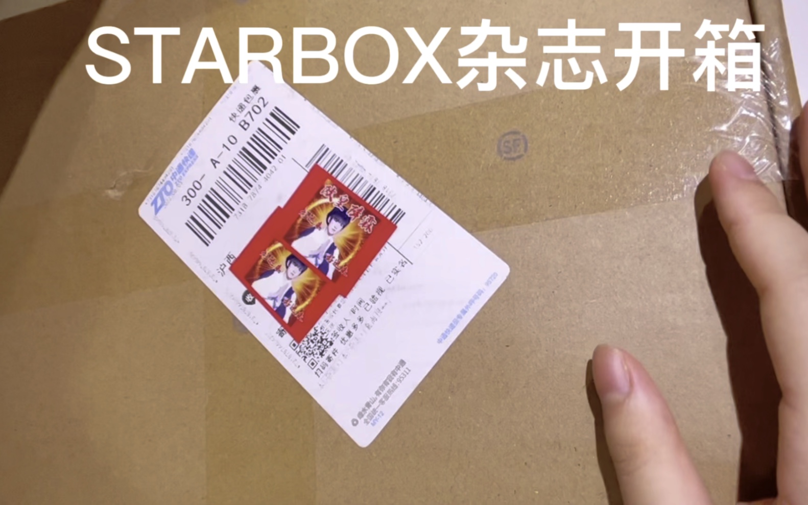 【BibleBuild】STARBOX杂志开箱哔哩哔哩bilibili