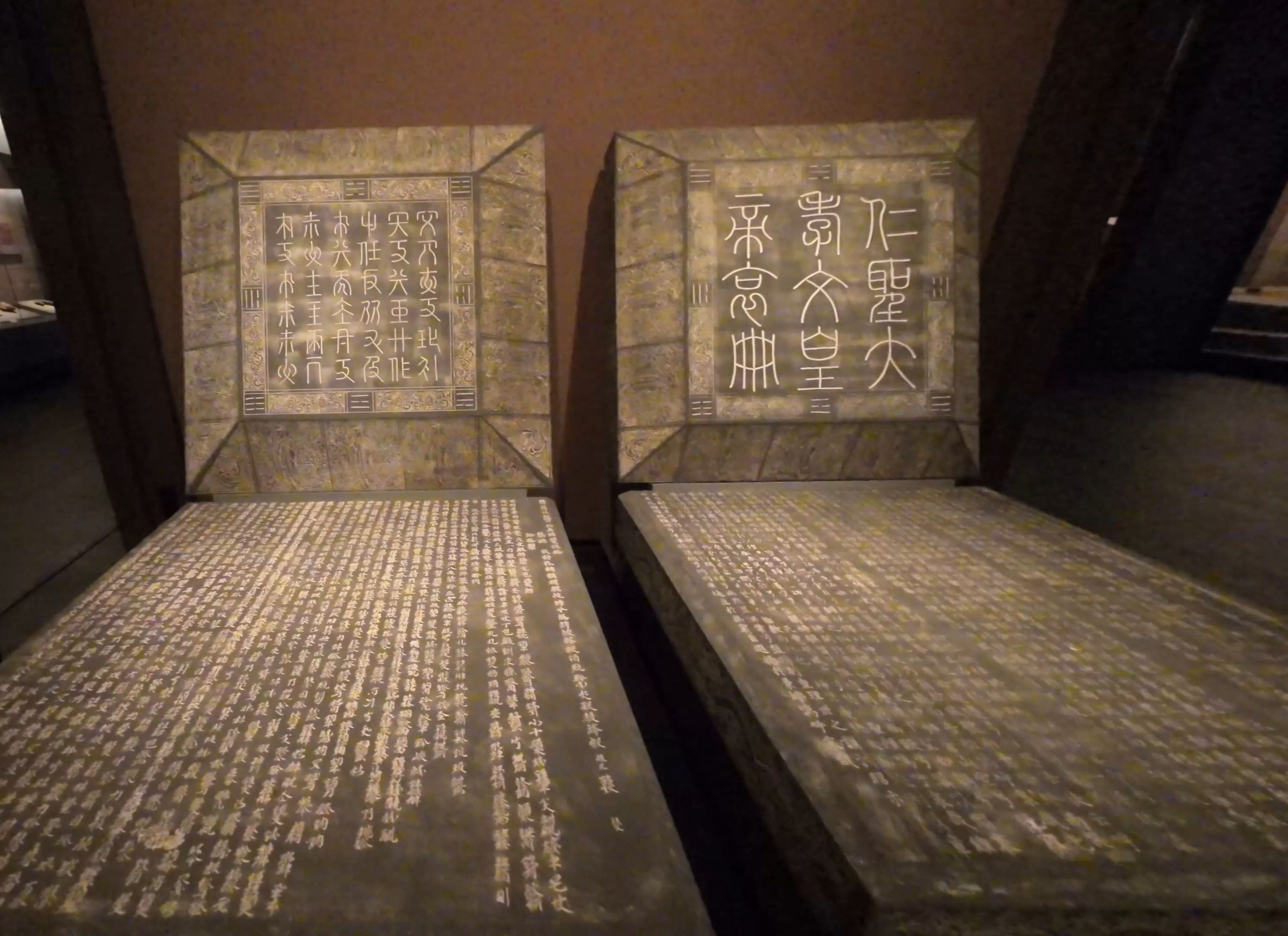 辽道宗哀册石棺碑文