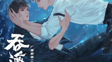 破云2吞海-广播剧主题曲《晓》抒情版-梦里悬空啃萝北-梦里悬空啃萝北-哔哩哔哩视频
