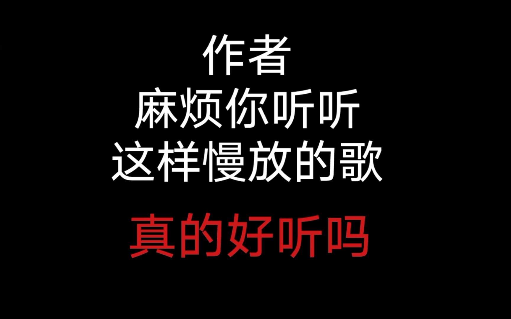 3个视频,激怒180个术术人哔哩哔哩bilibili