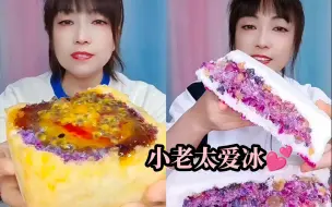 Download Video: 小老太的酥脆颗粒夹心小蛋糕