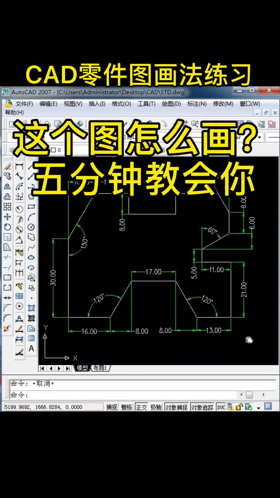 零基础学习cad,基础零部件二维练习哔哩哔哩bilibili