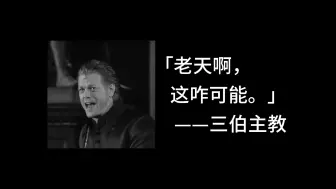 Скачать видео: 音乐剧名人名言