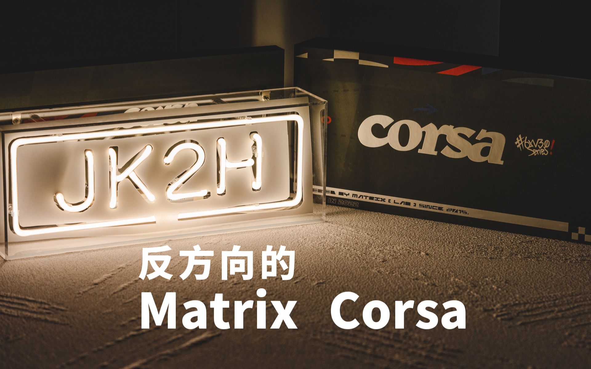 CORSA  来听歌哔哩哔哩bilibili