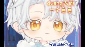 Descargar video: [凌音Vv]⌯>ᴗo⌯ಣ♡‧₊˚🎧不想上班的Vv老师～