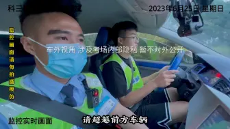 Télécharger la video: 科目三路考途中，后车不满直接骂人