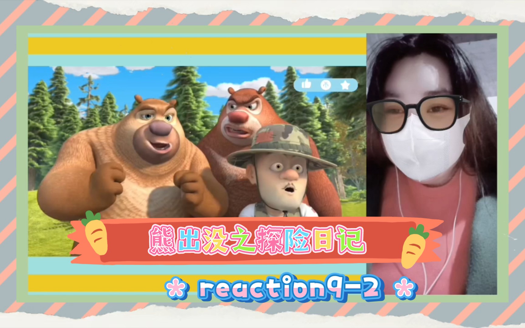 熊出没之探险日记92Reaction:捕鱼能手哔哩哔哩bilibili