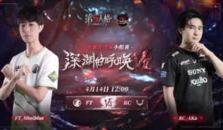 Download Video: coa小组赛，RC vs FT实时弹幕