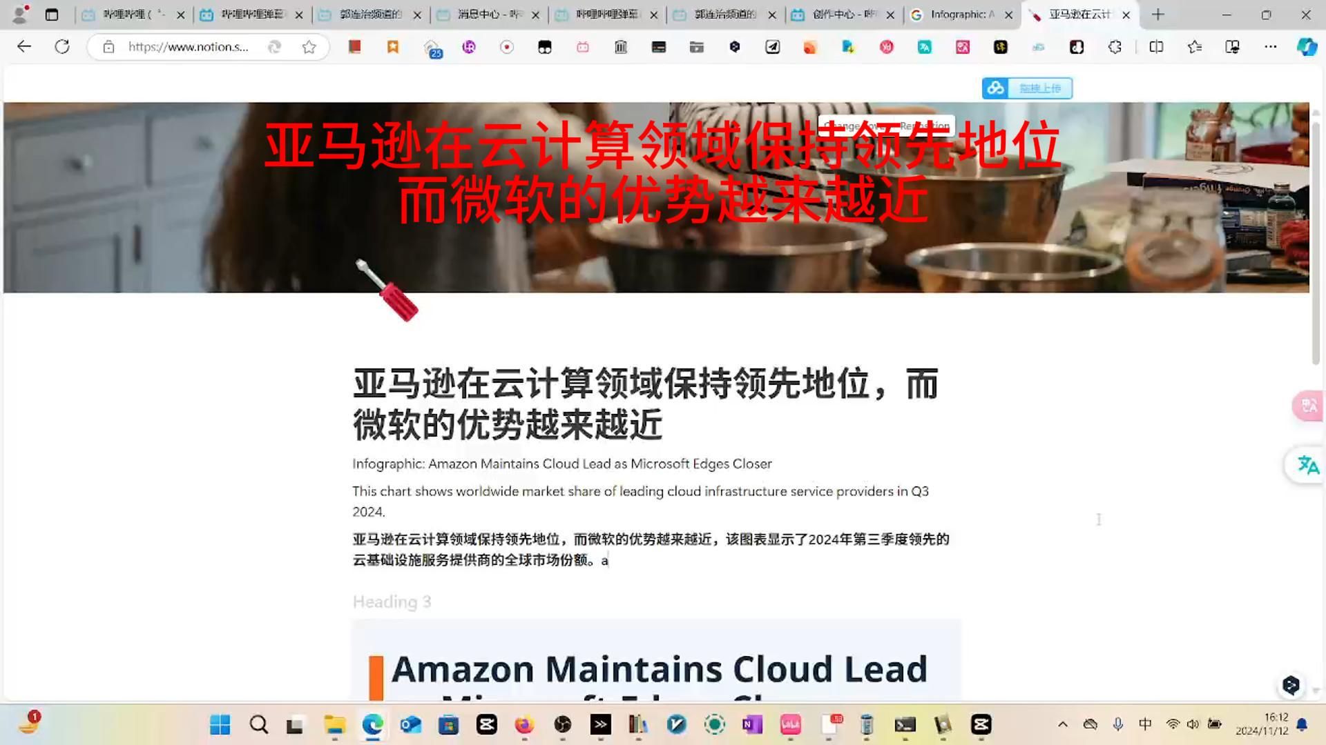 亚马逊在云计算领域保持领先地位,而微软的优势越来越近哔哩哔哩bilibili