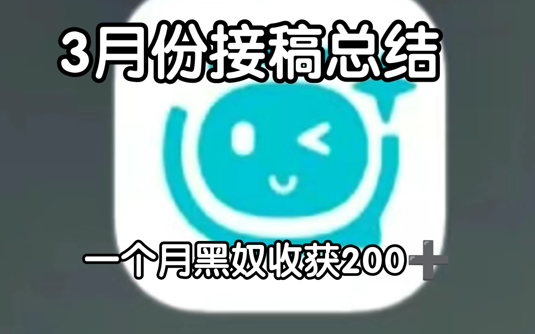 黑奴画手在线画稿哔哩哔哩bilibili