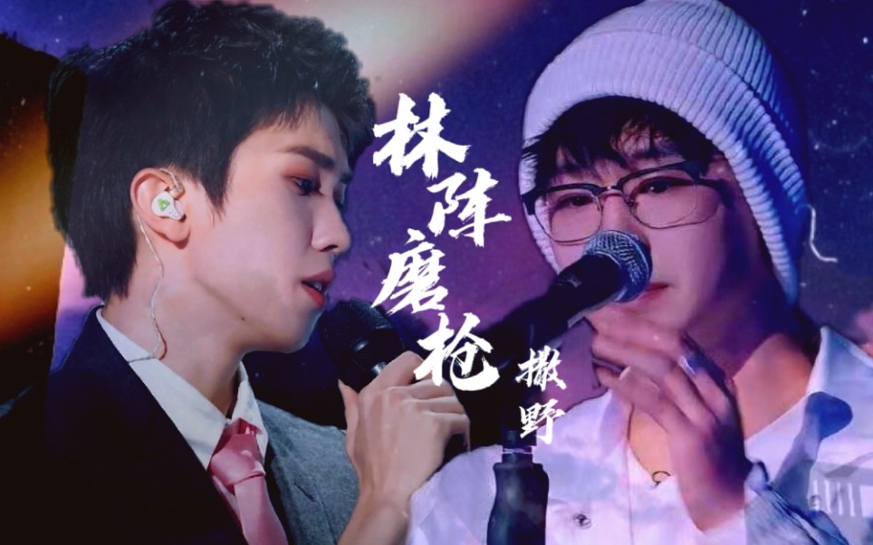 【林阵磨枪】ak刘彰ˇ林墨  "我想抬头暖阳春草 你给我简单拥抱"