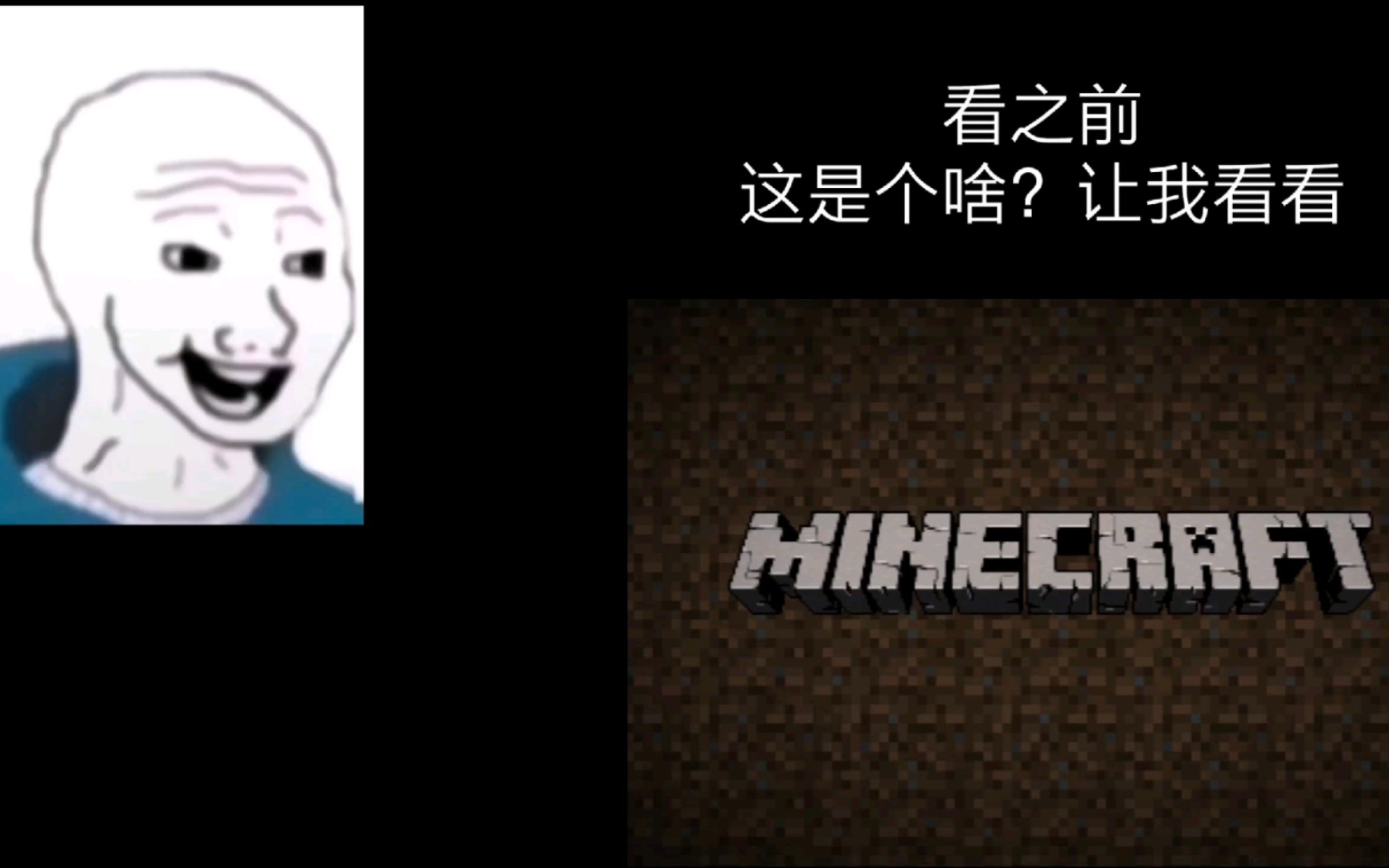 [图]【MC终末之诗】看之前VS看之后