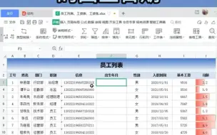 Descargar video: 提取可参与计算的日期