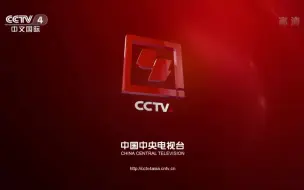 Download Video: CCTV4HD.20200221.天气预报+《国家记忆》片头片尾