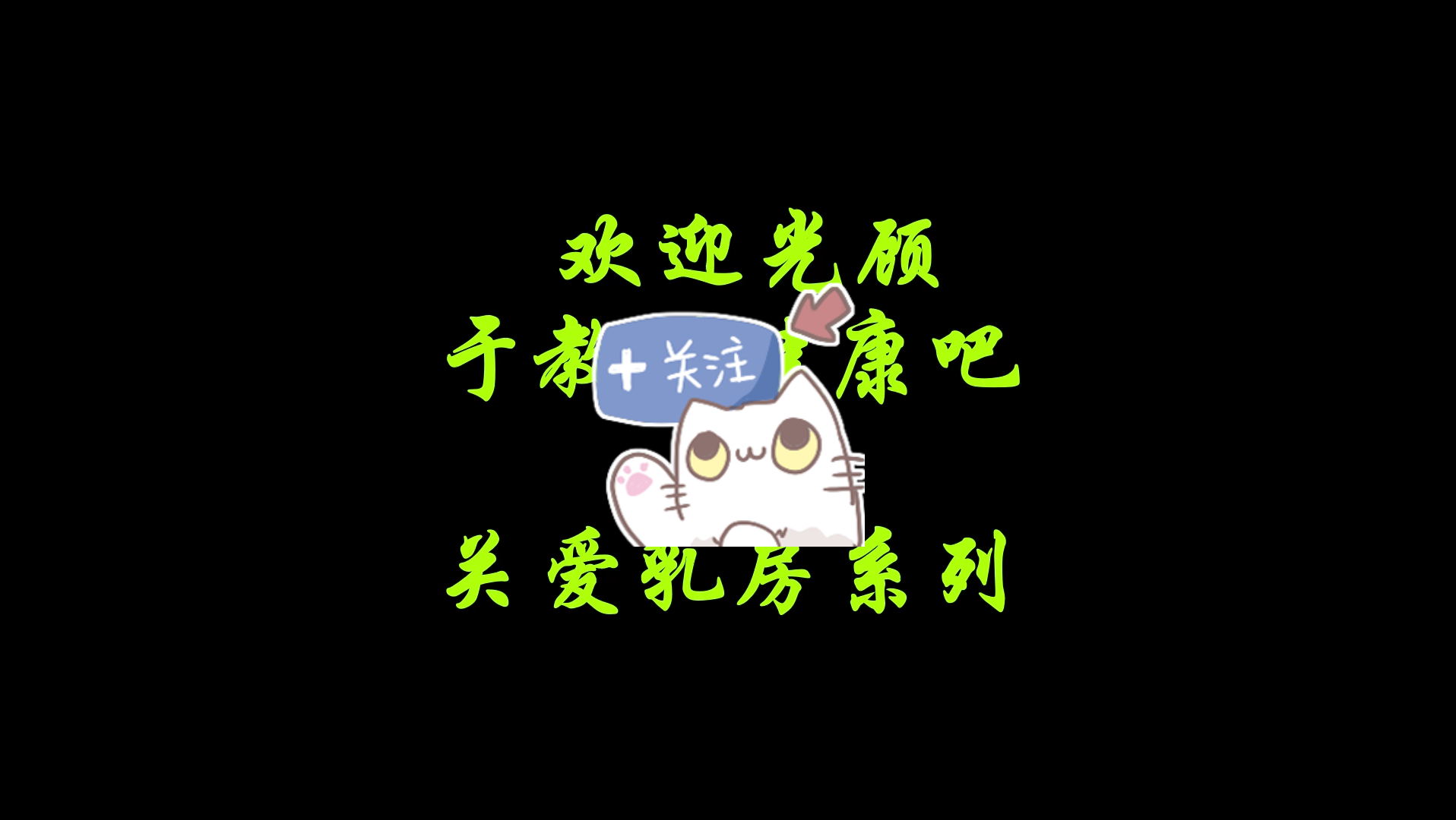 乳房的解剖和生理哔哩哔哩bilibili