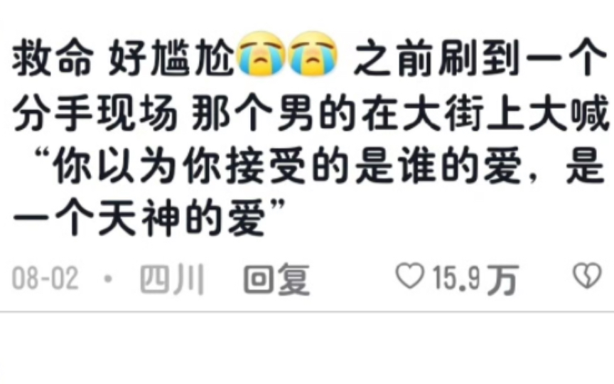 [图]救命，真的好尴尬