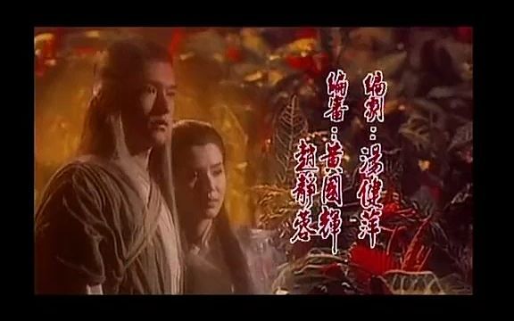 [图]经典金庸武侠剧歌曲集锦（一）