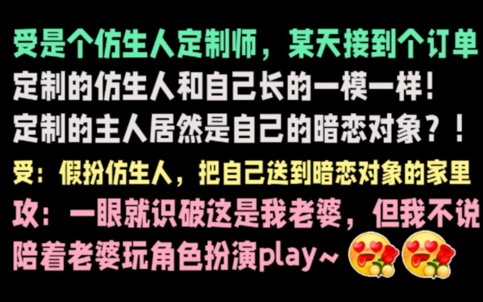 你们小情侣好会玩哦!一篇有肉的香香睡前小甜文~哔哩哔哩bilibili