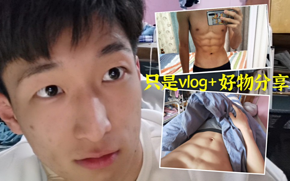 这不是涩情视频,这只是vlog哔哩哔哩bilibili