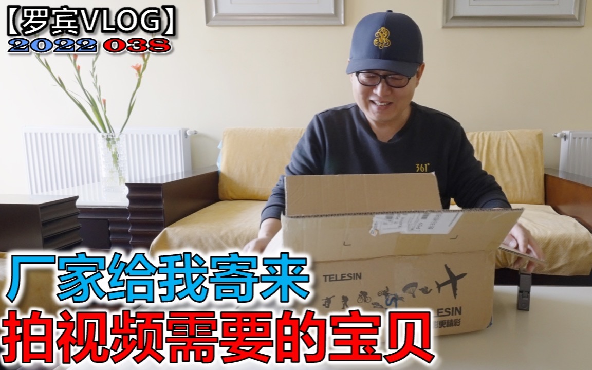 GoPro10、DJI Action2运动相机拍视频,这些配件特别有意思【罗宾VLOG】哔哩哔哩bilibili