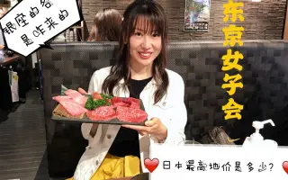 东京女子会 搜索结果 哔哩哔哩 Bilibili