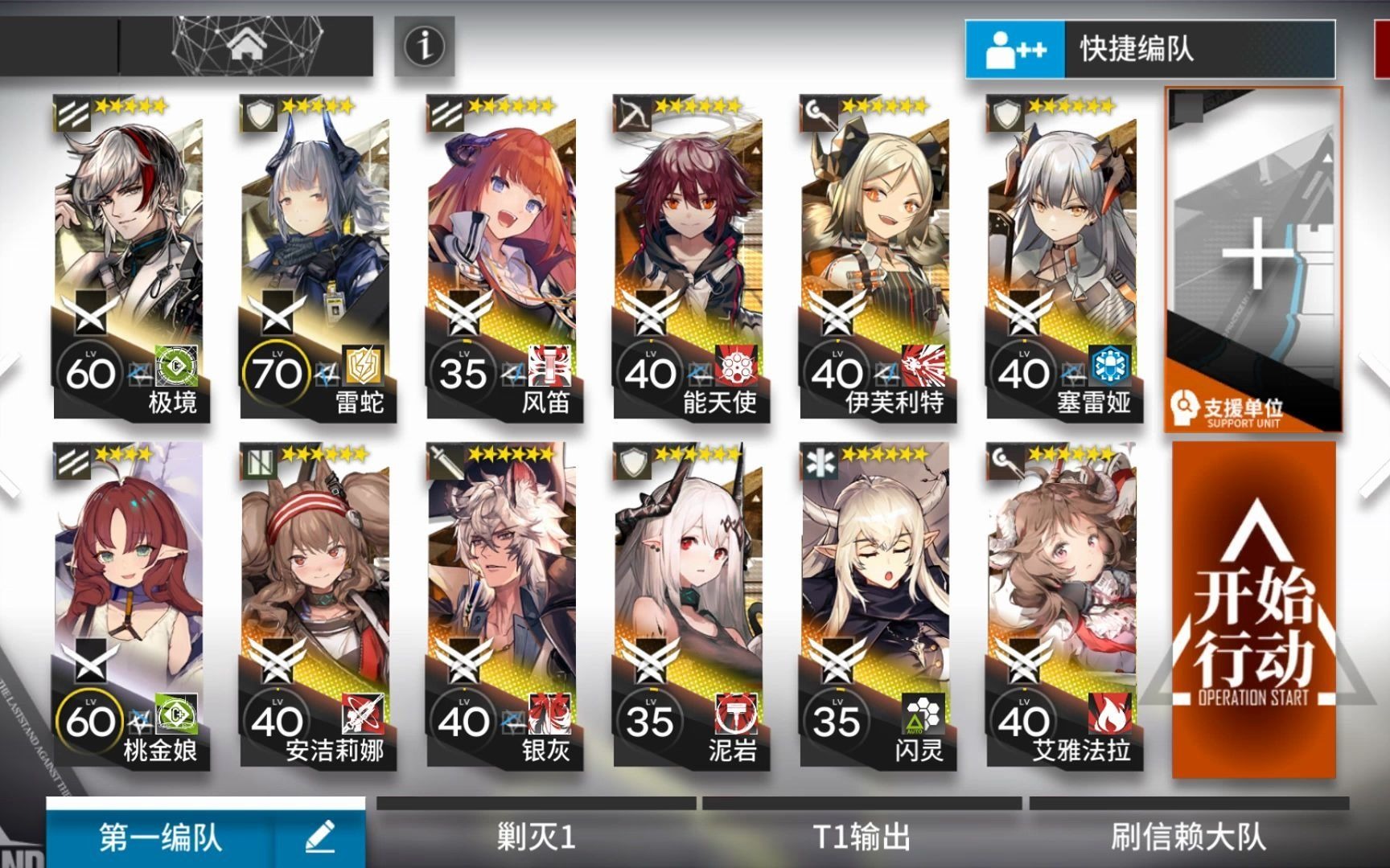 明日方舟 r8-5 突袭 风笛 银灰 思路分享