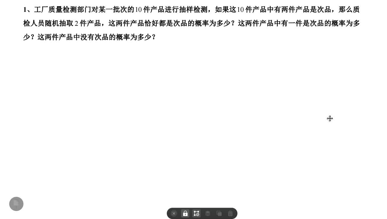 概率计算【工厂质量检测部门对某一批次的10 件产品进行抽样检测哔哩哔哩bilibili