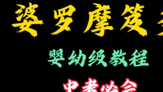 婆罗摩笈多都没听说过？谁信