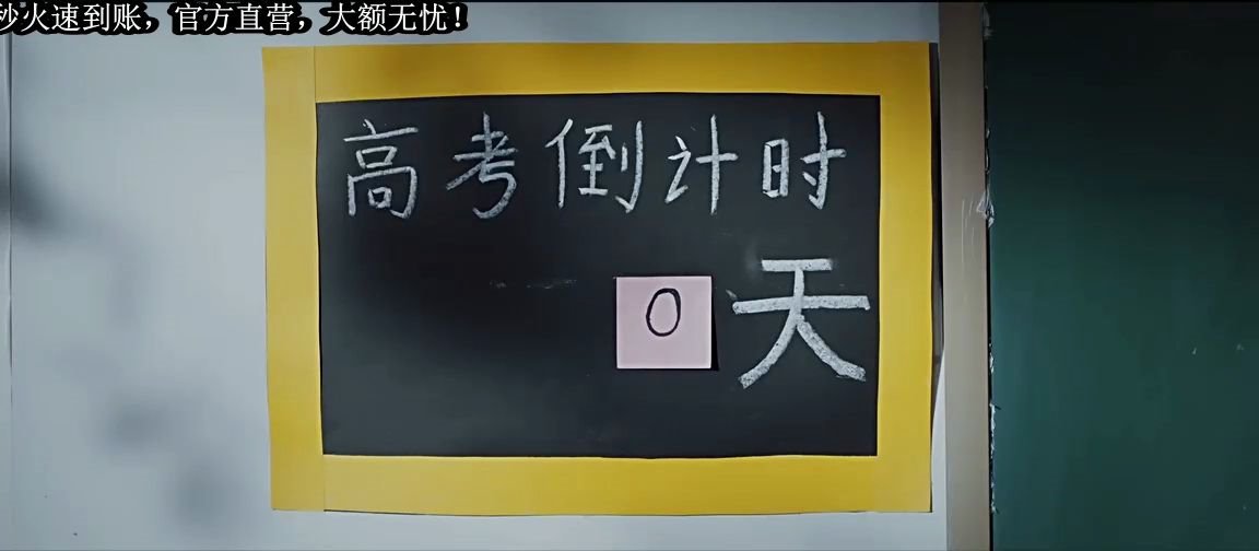 2017剧情奇幻五年模拟三年高考