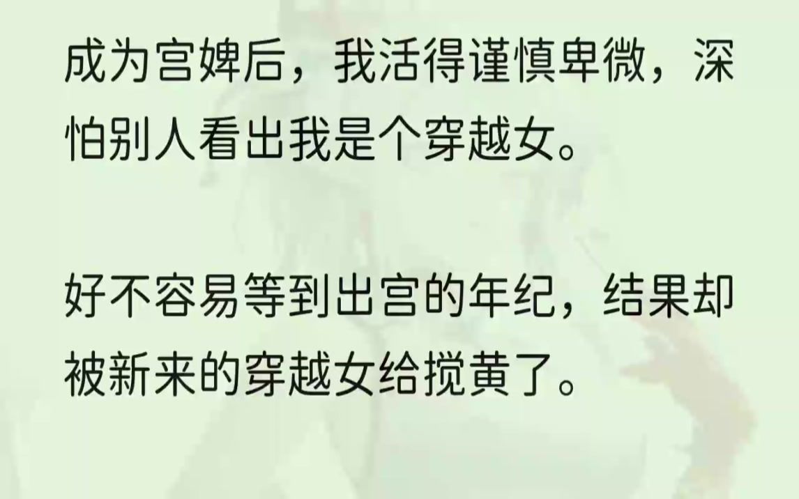 (全文完结版)小喜子点头「苏禾姑姑,咱不耳背,皇上是这么说的.「姑姑,快些走吧,要不然等会儿皇上又要命人来催了.」我沉着脸颔首,跟上小喜子...