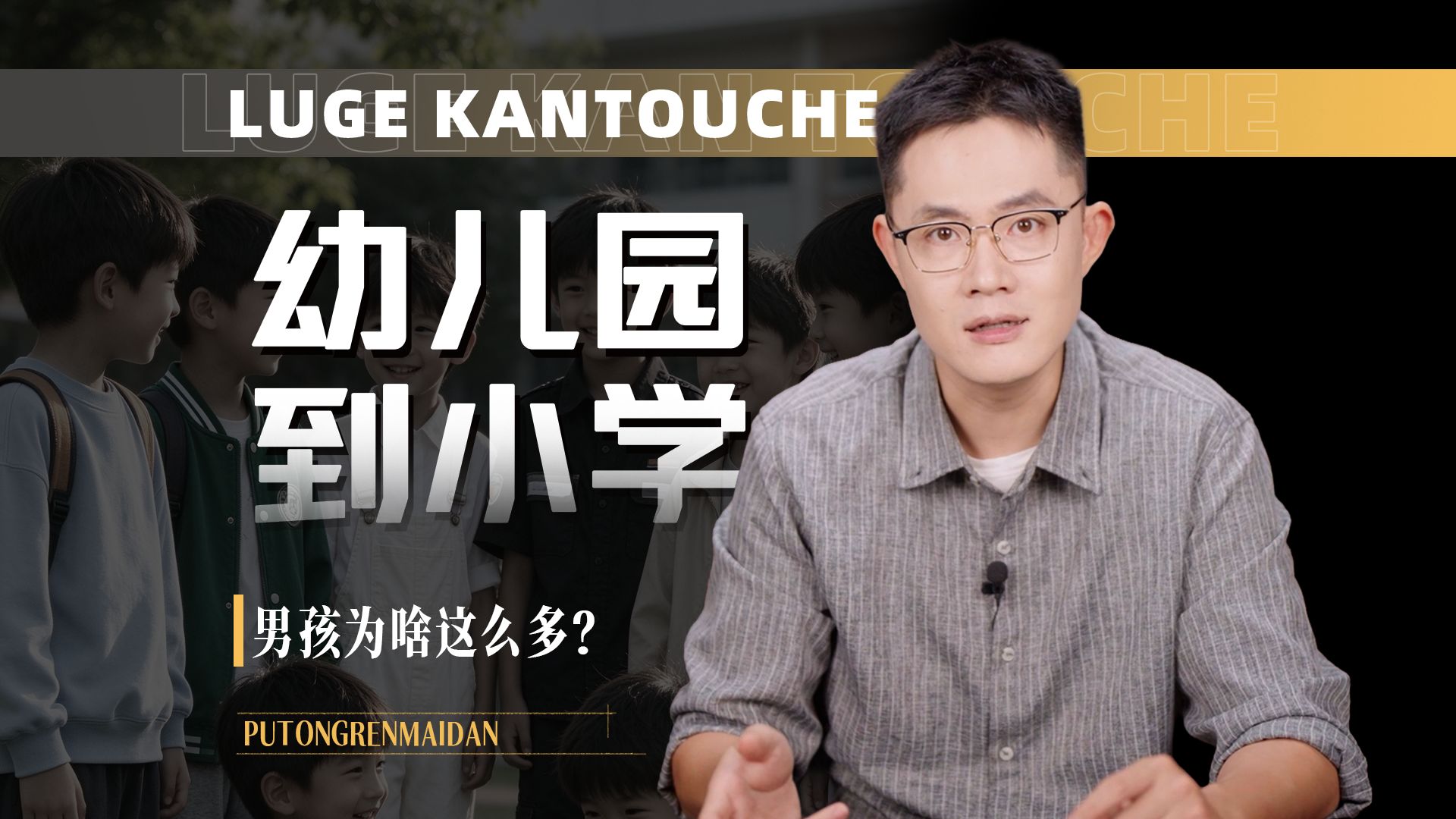 到处都是小男孩：新生儿性别比，究竟怎么了？
