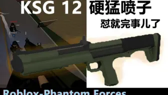 Neoninja Phantom Forces Montage 哔哩哔哩 Bilibili - roblox phantom forces ksg 12