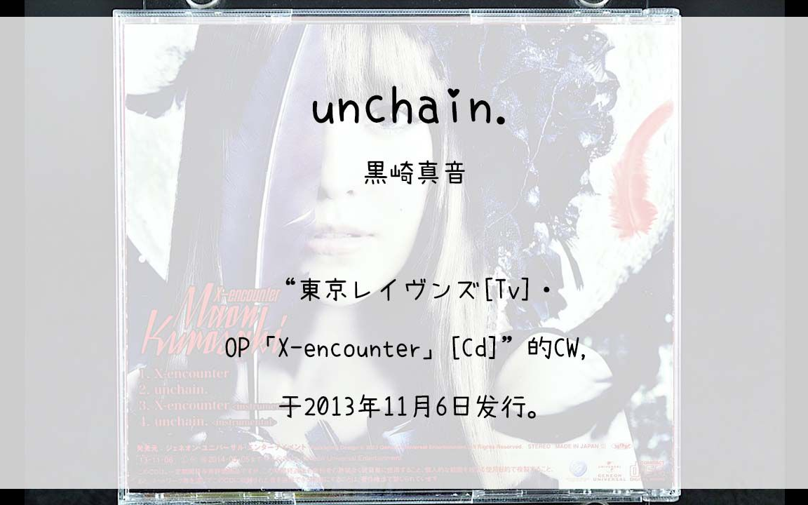 【437】東京レイヴンズ[tv]99op「x-encounter」[cd]--02.unchain.