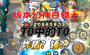 Download Video: 白骑士榜一精选VS一锤锤翻塔顶BOSS