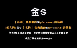 Download Video: 虎东口中全世界最极限职业——金希澈的Staff 金S