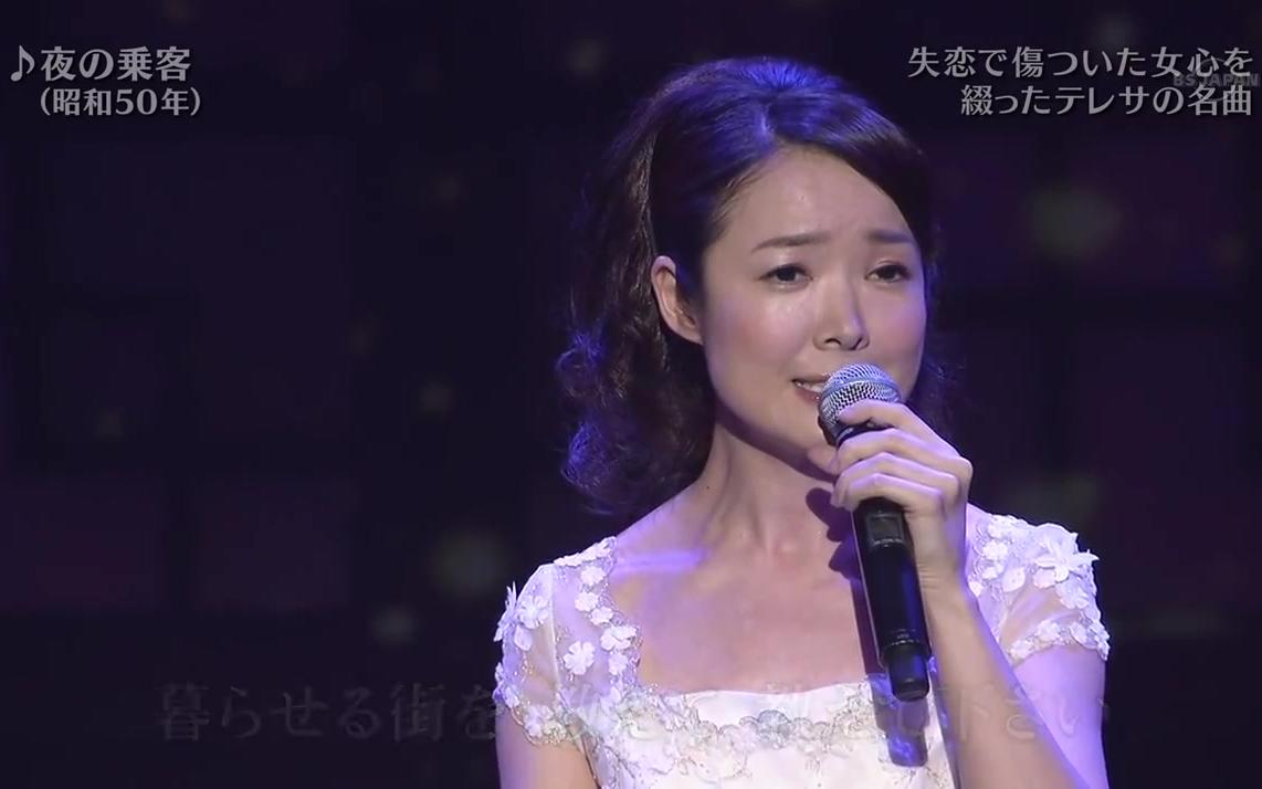 田川寿美夜の乗客今夜想起你日文版