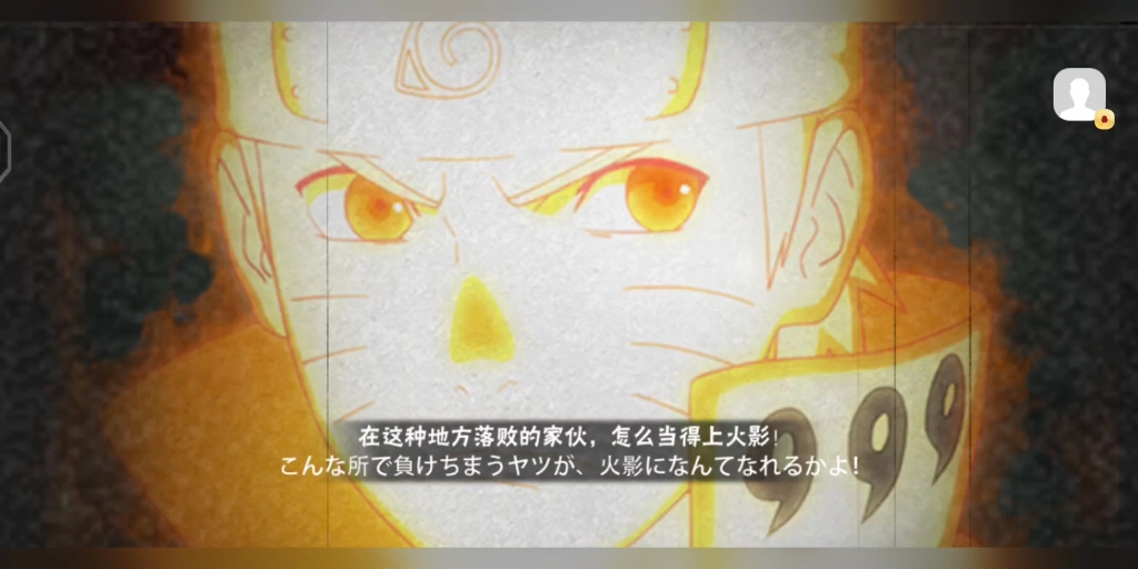 佐助鸣人双向彩蛋