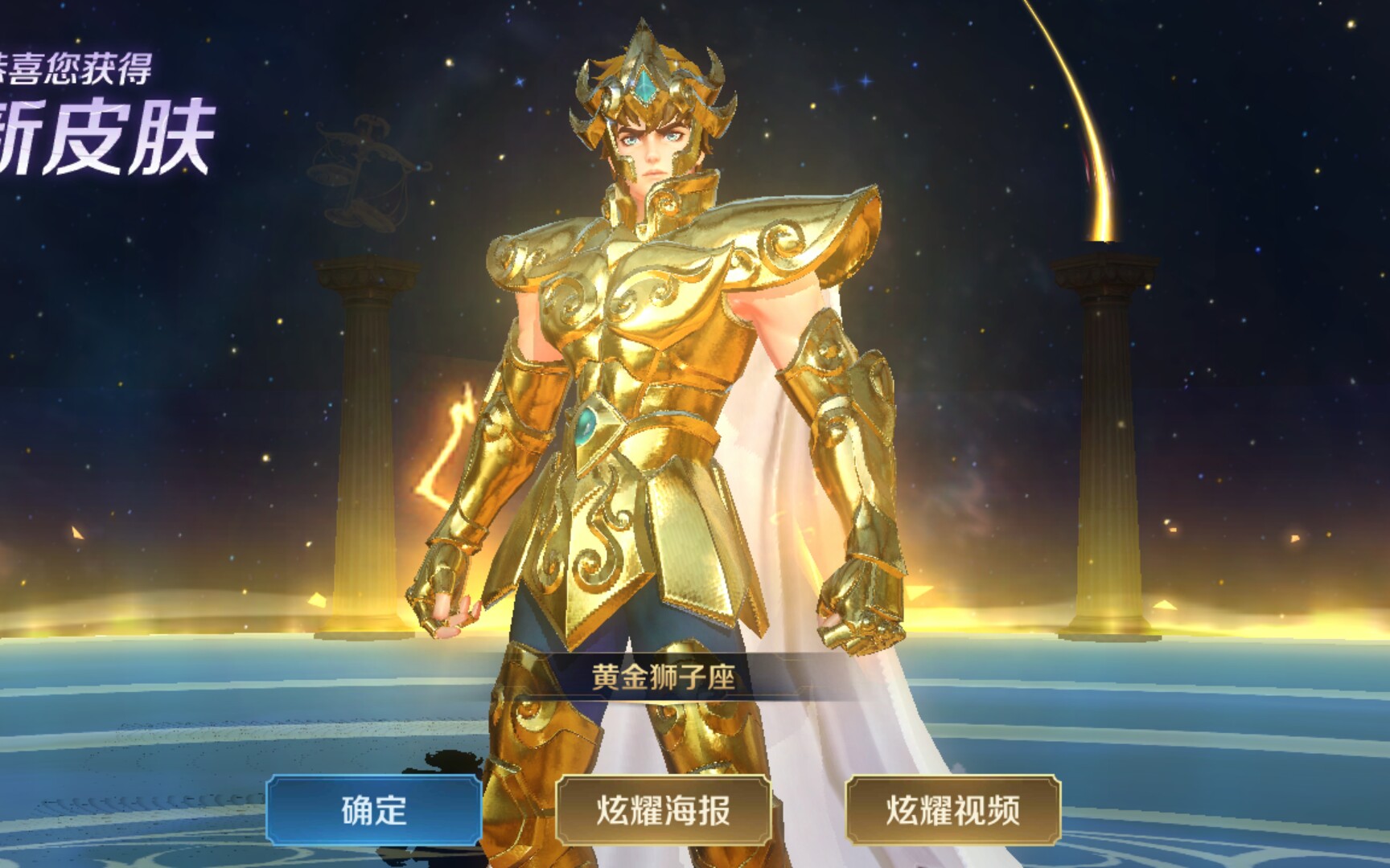 【王者荣耀】黄金狮子座局内演示