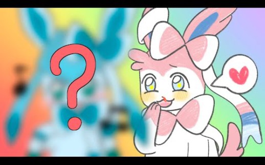 仙子伊布和冰伊布