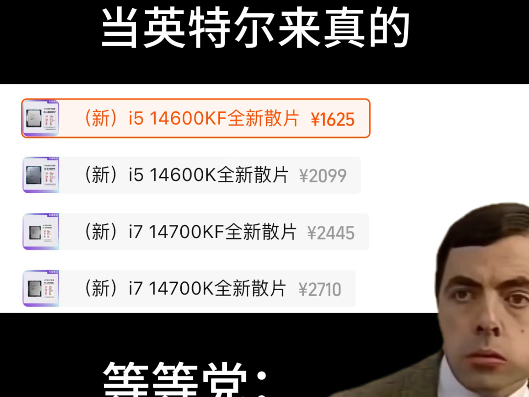 我宣布14600kf成为千元之王!哔哩哔哩bilibili