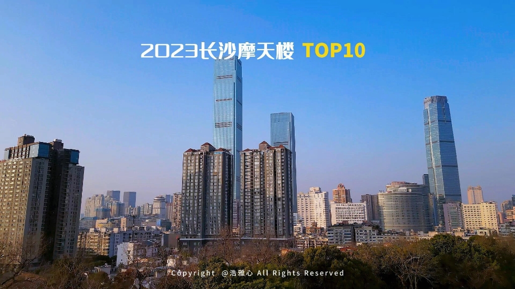 2023长沙摩天楼Top10盘点哔哩哔哩bilibili