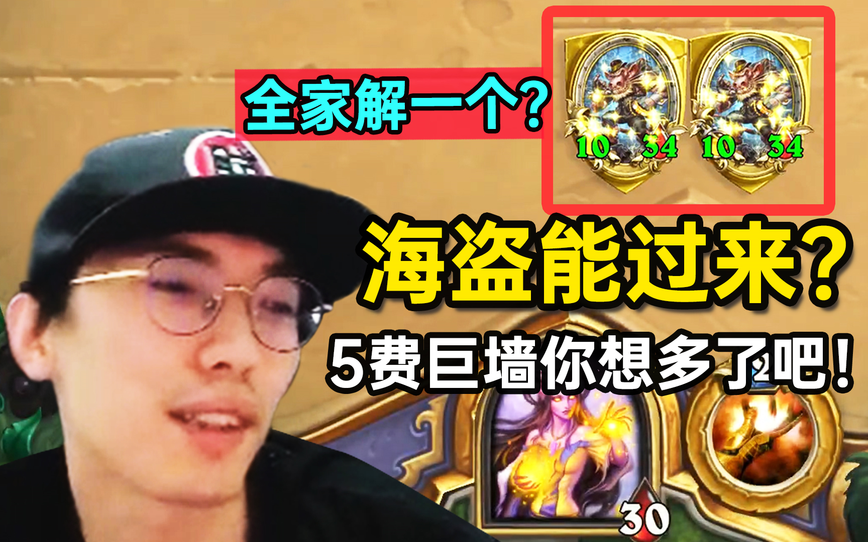 老中医"偷鸡奇迹牧"5费极致防守,大喊对面过来!