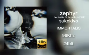 Download Video: 【TK/sukekiyo】TK的混音有多牛？sukekiyo--zephyr (remixed by TK From 凛として時雨)Instrumental