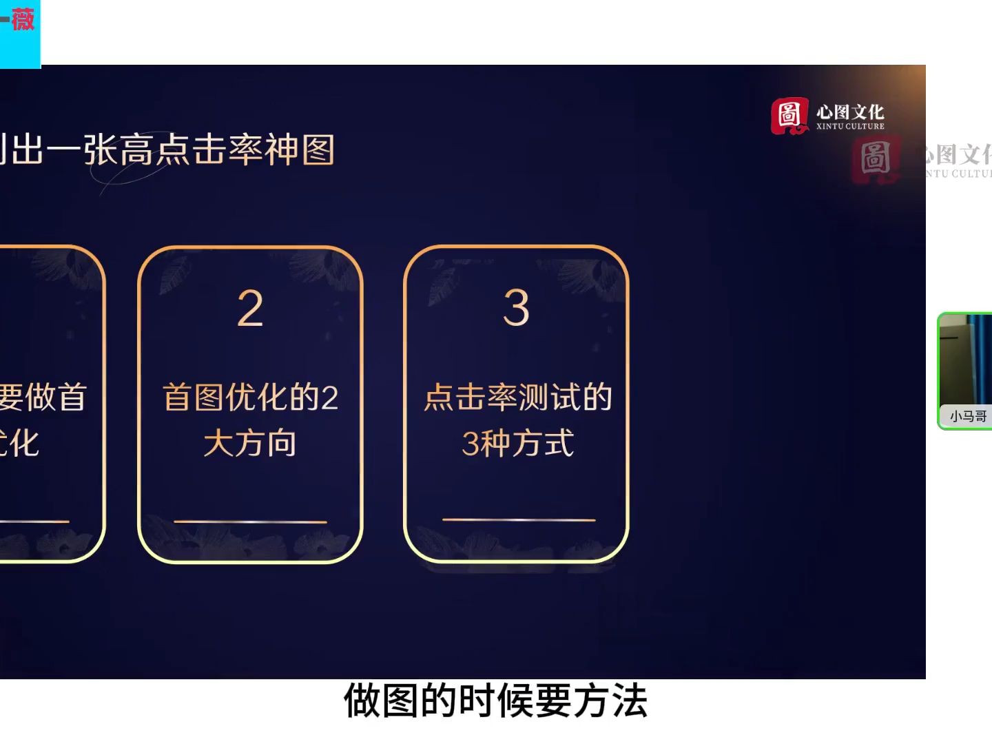 如何策划出一张高点击率抖音小店神图