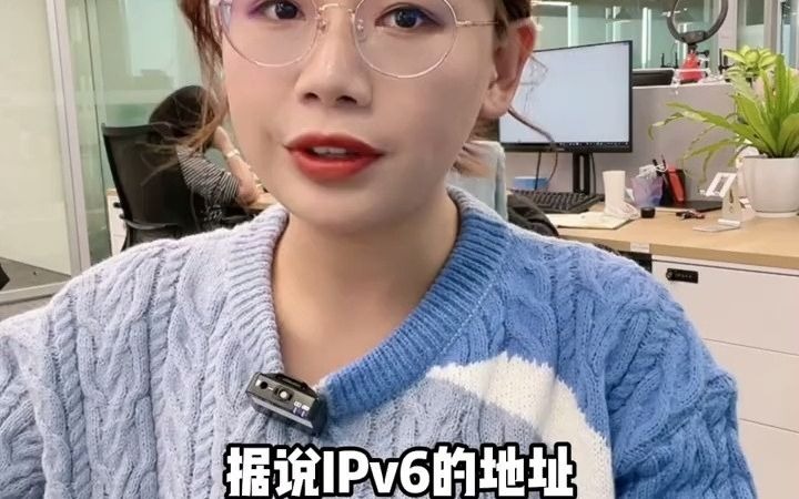 IPv6技术飞跃终结老米网络霸权哔哩哔哩bilibili