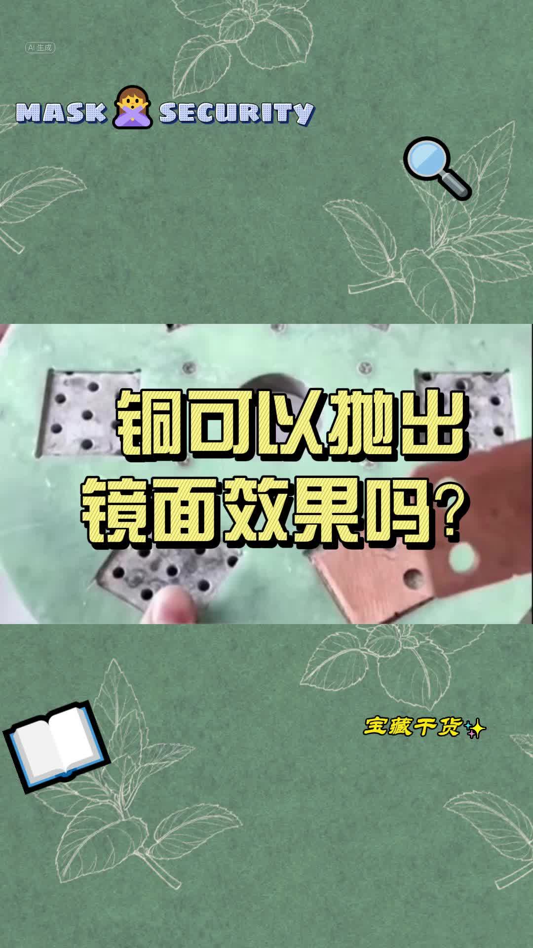 铜件如何抛出镜面效果哔哩哔哩bilibili