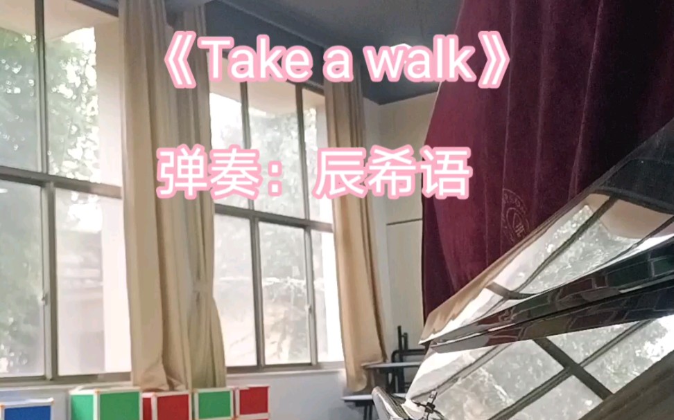 弹奏一曲《take a walk》