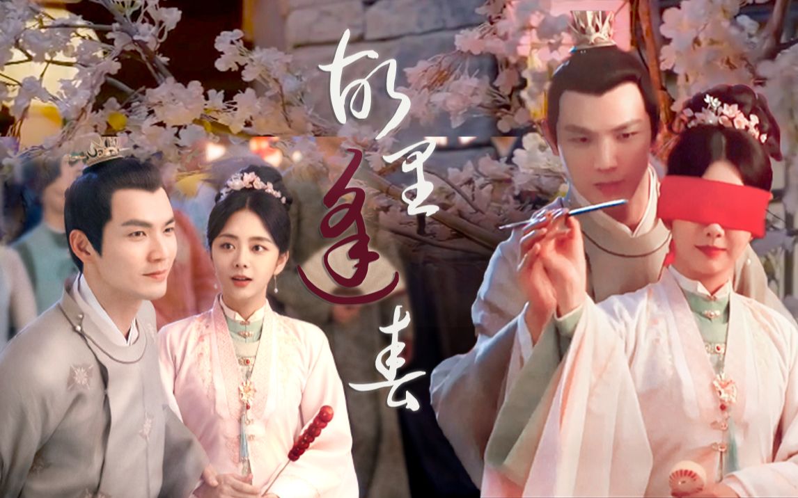 【锦心似玉 || 钟汉良&谭松韵】锦心夫妇先婚后爱! 甜skr人!